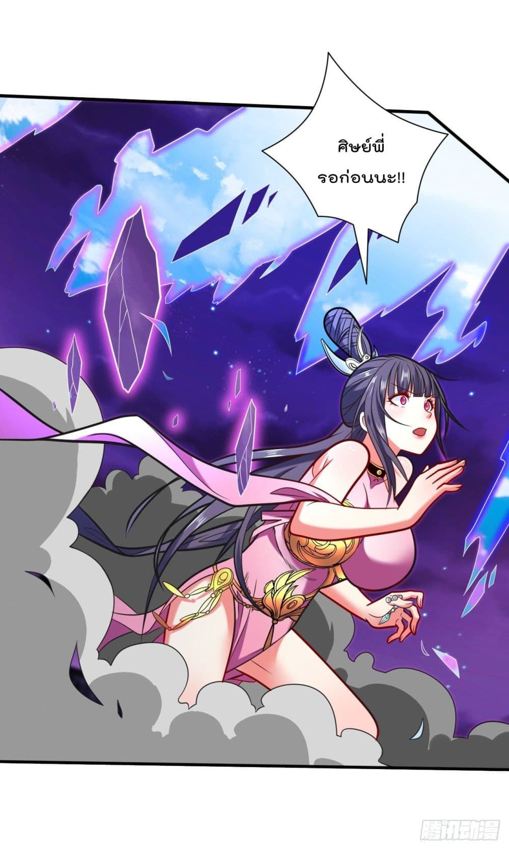 99 Ways to Become Heroes by Beauty Master ตอนที่ 109 (28)